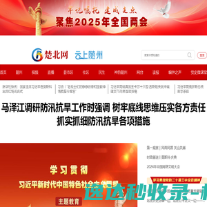 网站截图