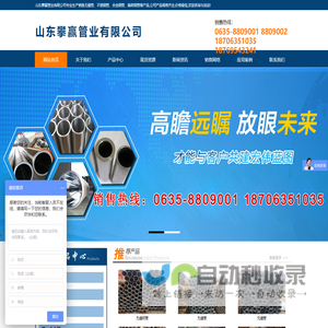 山东攀赢管业有限公司