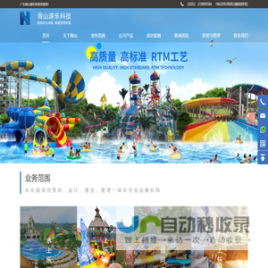 水上乐园设备(水滑道)