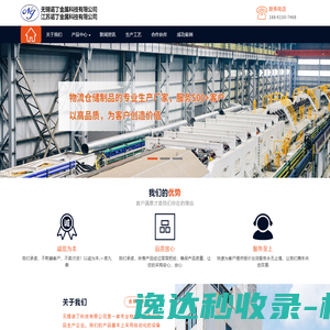 无锡诺丁金属科技有限公司