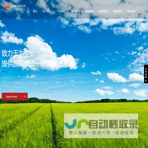 脱硫塔