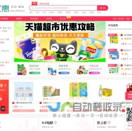 258购优惠