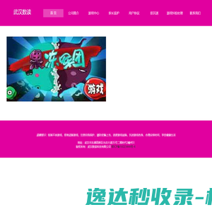 武汉数读