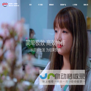 吉客印（郑州）数字科技有限公司（郑州吉客印电子商务有限公司）