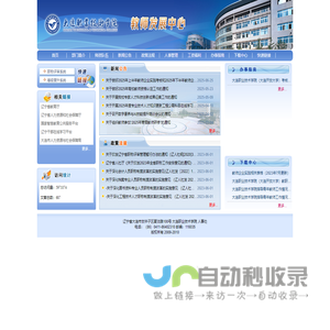 大连职业技术学院