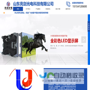 LED显示屏