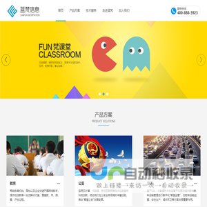 广州蓝梵信息科技股份有限公司