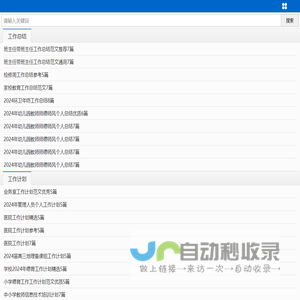 工作汇报范文