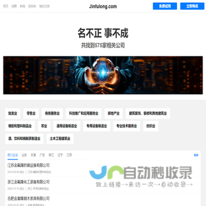 金福隆有限公司