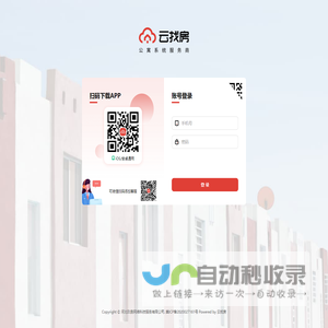 云找房