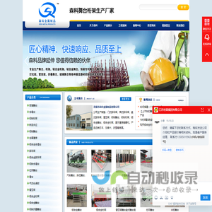 铝合金桁架