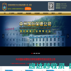 房领地