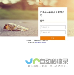 广州格灵应用商店管理后台