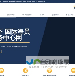 沃燊海事