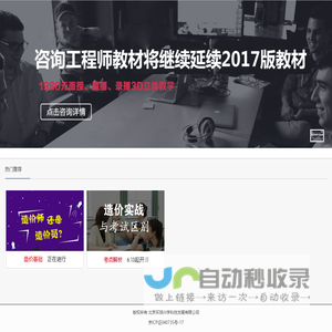环球网校