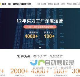 电商代运营,诚信通托管,温州1688阿里巴巴诚信通渠道商