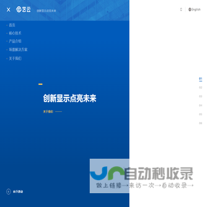 艺云科技