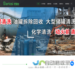 高压水清洗技术网