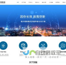 山东安能新材料科技有限公司