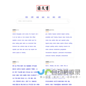 语文书