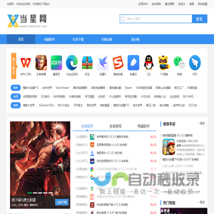 当星网