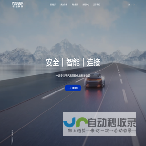 银基科技