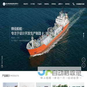 船舶