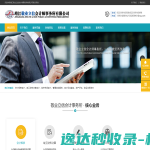 家禾祺业(北京)物业服务有限公司