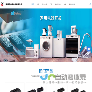 电动工具AC交流开关