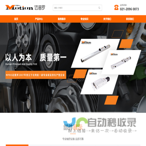 上海昱多自动化科技有限公司