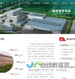 九水偏硅酸钠