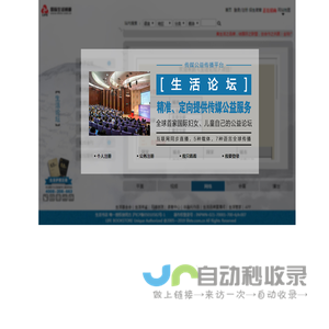 国际生活传媒网络学院