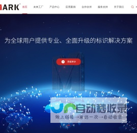条码激光喷码机价格