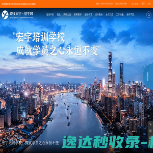 遵义宏宇安全技术培训有限公司