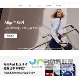 露露乐蒙中国大陆官方商城