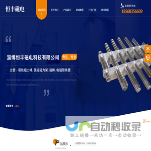 吸铁磁力棒