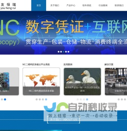 北京三友恒瑞科技有限公司