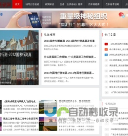 事业单位ABCDE类区别