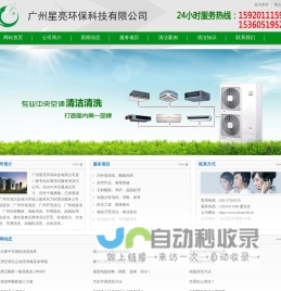 广州清洁公司