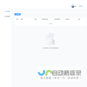 隐私监测平台