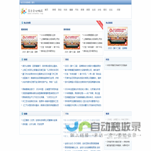 东方文化快讯【提供权威