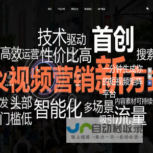 一分钟生成你的短视频矩阵平台
