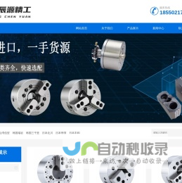 江苏龙辰源精密科技有限公司主要产品销售进口高精密零配件