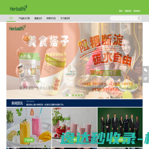 网站截图