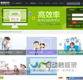 医教在线