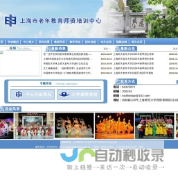 老年大学