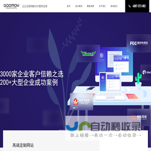 嘉兴网站建设