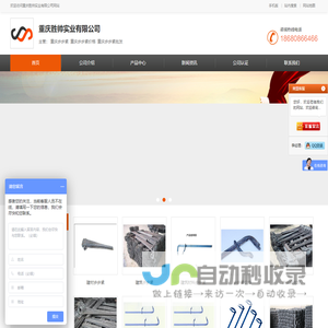 重庆步步紧