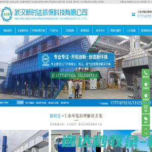 湖北废气治理