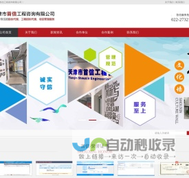天津招标公司